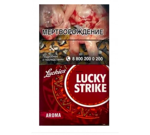 Купить Сигареты Lucky Strike Compact Aroma Red (Лаки Страйк Компакт Арома Красный) 